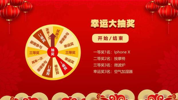 网格纹理梅花信封蛇年年会抽奖PPT模板5