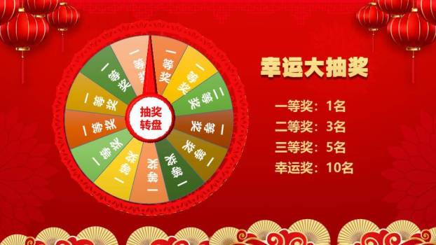 网格纹理梅花信封蛇年年会抽奖PPT模板6