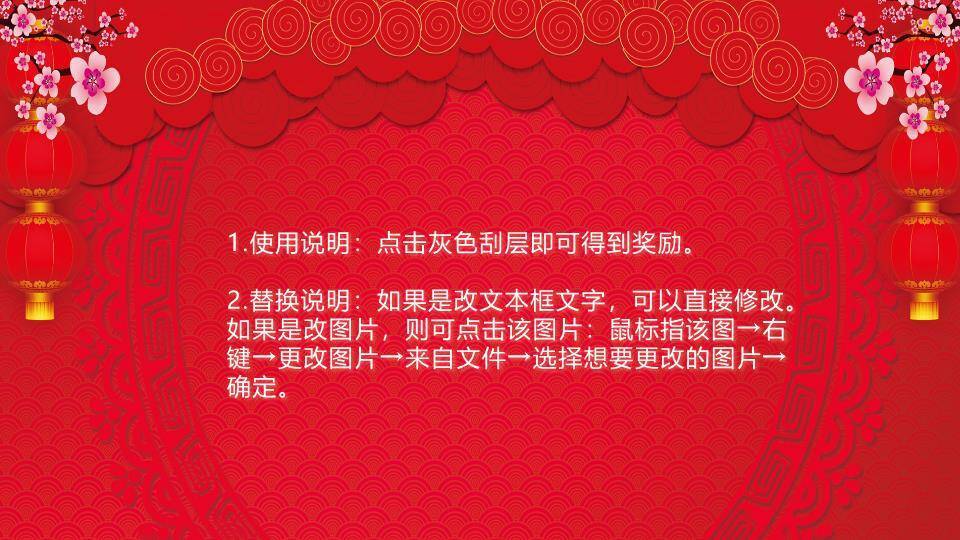 宠物背包猫脸萌趣抽奖奖品展示PPT模板1