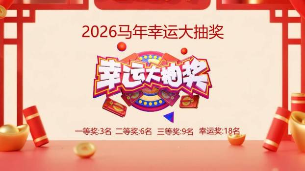 黑色音响灯笼花卉抽奖奖品展示PPT模板8