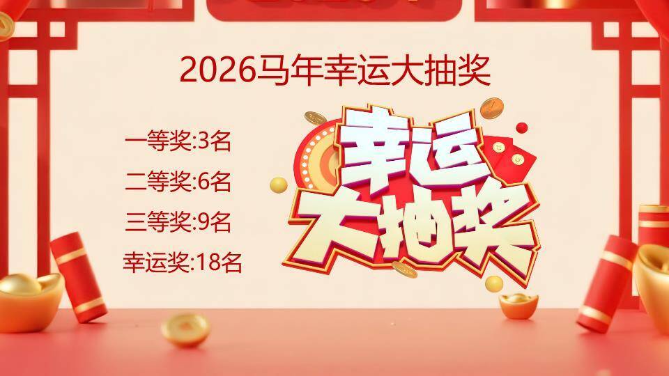 黑色音响灯笼花卉抽奖奖品展示PPT模板9