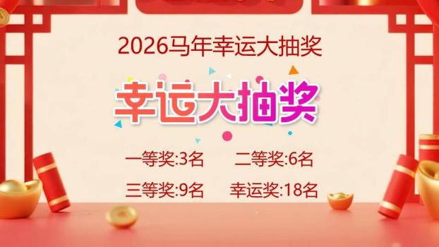 黑色音响灯笼花卉抽奖奖品展示PPT模板2