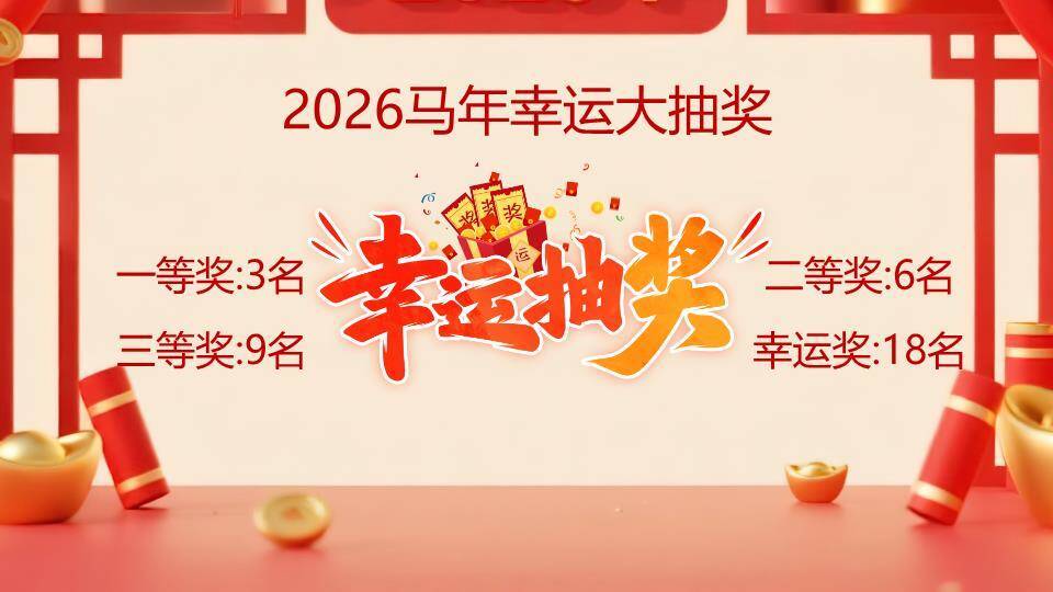 黑色音响灯笼花卉抽奖奖品展示PPT模板3