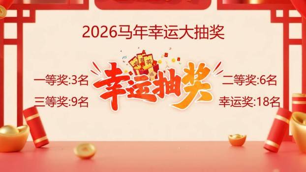 黑色音响灯笼花卉抽奖奖品展示PPT模板3