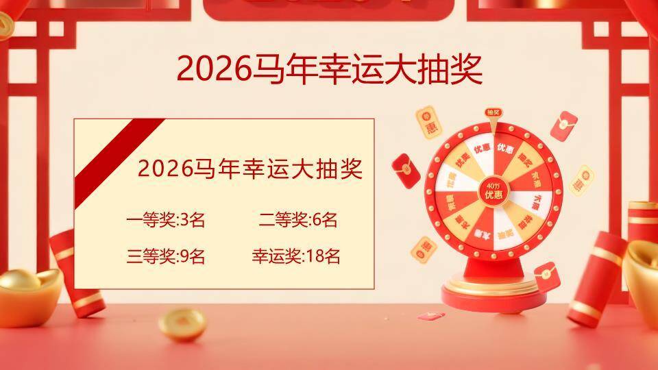 黑色音响灯笼花卉抽奖奖品展示PPT模板4