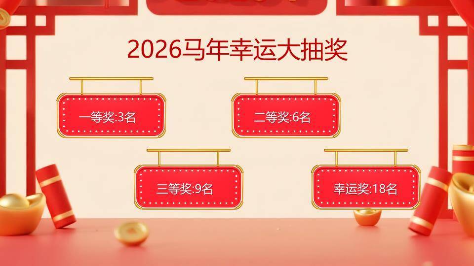 黑色音响灯笼花卉抽奖奖品展示PPT模板5