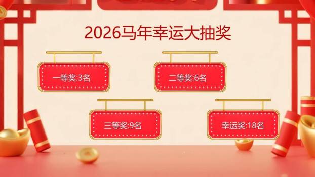 黑色音响灯笼花卉抽奖奖品展示PPT模板5