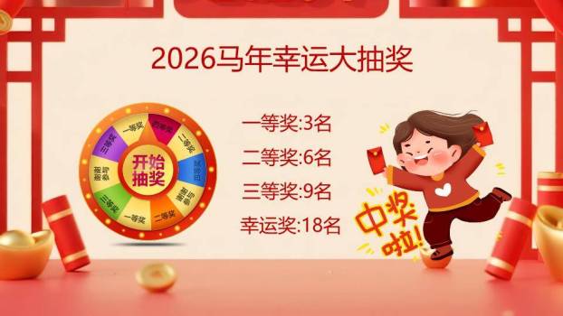 黑色音响灯笼花卉抽奖奖品展示PPT模板7