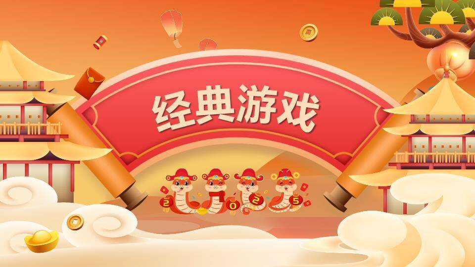 红鱼圣诞帽猫元旦游戏活动PPT模板9