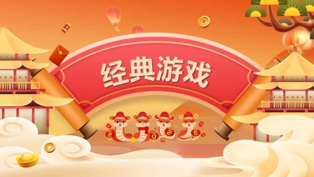 红鱼圣诞帽猫元旦游戏活动PPT模板9