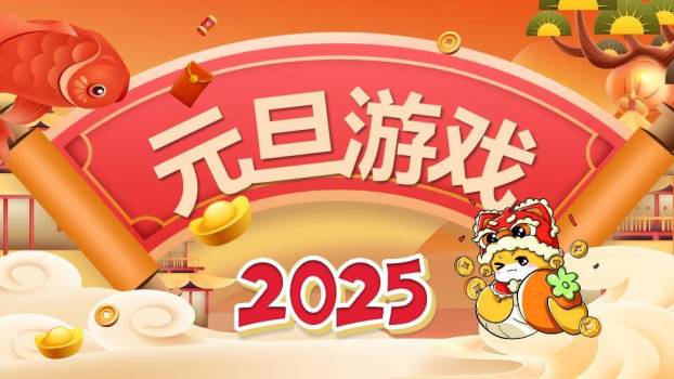 红鱼圣诞帽猫元旦游戏活动PPT模板0