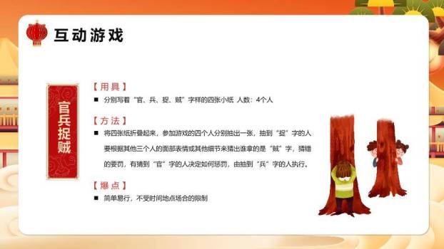 红鱼圣诞帽猫元旦游戏活动PPT模板1