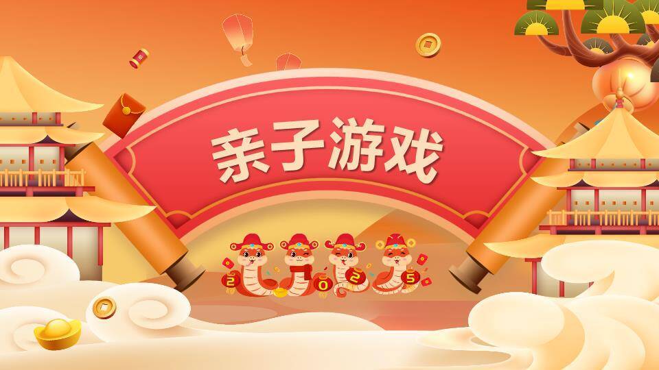 红鱼圣诞帽猫元旦游戏活动PPT模板2