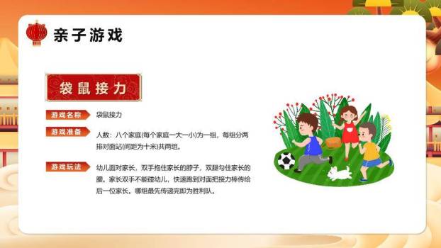 红鱼圣诞帽猫元旦游戏活动PPT模板7