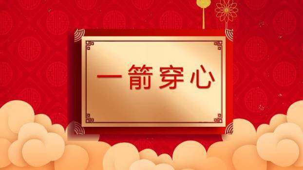 横幅卡通蛇波浪纹蛇年年会游戏PPT模板8