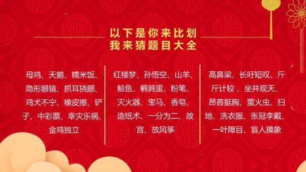 横幅卡通蛇波浪纹蛇年年会游戏PPT模板5