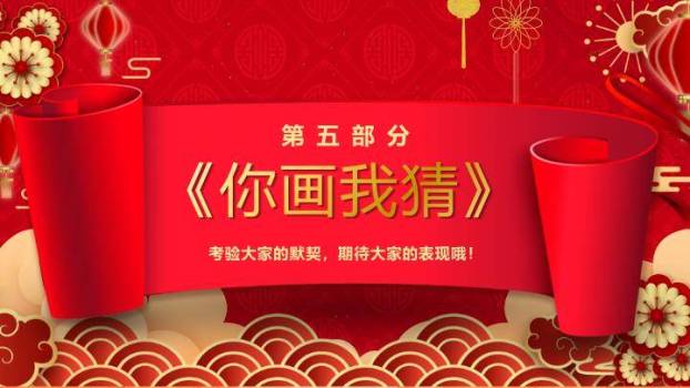 横幅卡通蛇波浪纹蛇年年会游戏PPT模板6