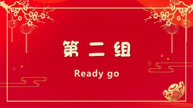 金边矩形梅花元宝年会小游戏PPT模板7