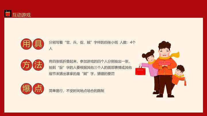 儿童敲鼓灯笼2025新年年会游戏PPT模板1