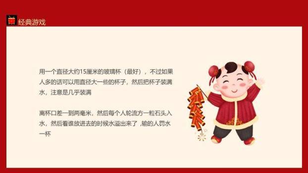 儿童敲鼓灯笼2025新年年会游戏PPT模板6