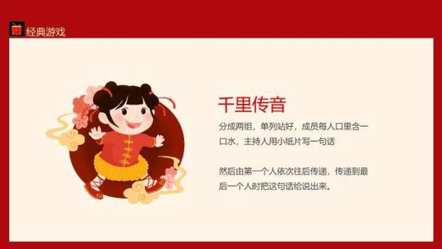 儿童敲鼓灯笼2025新年年会游戏PPT模板7