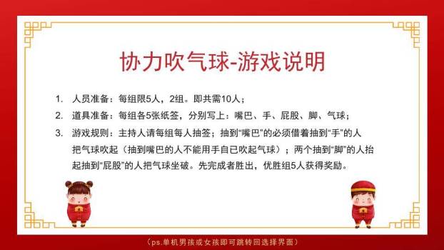 三福灯笼古装剪影企业年会游戏PPT模板1