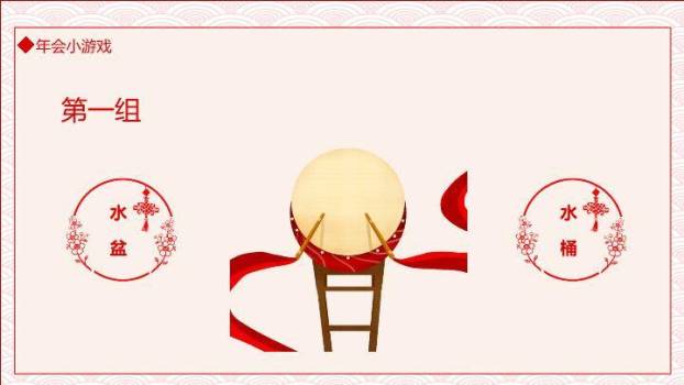 卷轴两侧童趣鞭炮年会小游戏PPT模板4