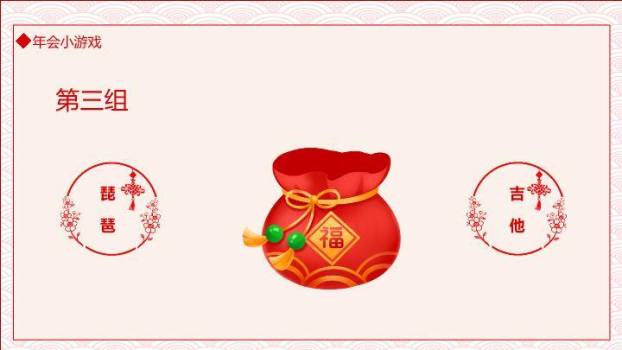 卷轴两侧童趣鞭炮年会小游戏PPT模板6