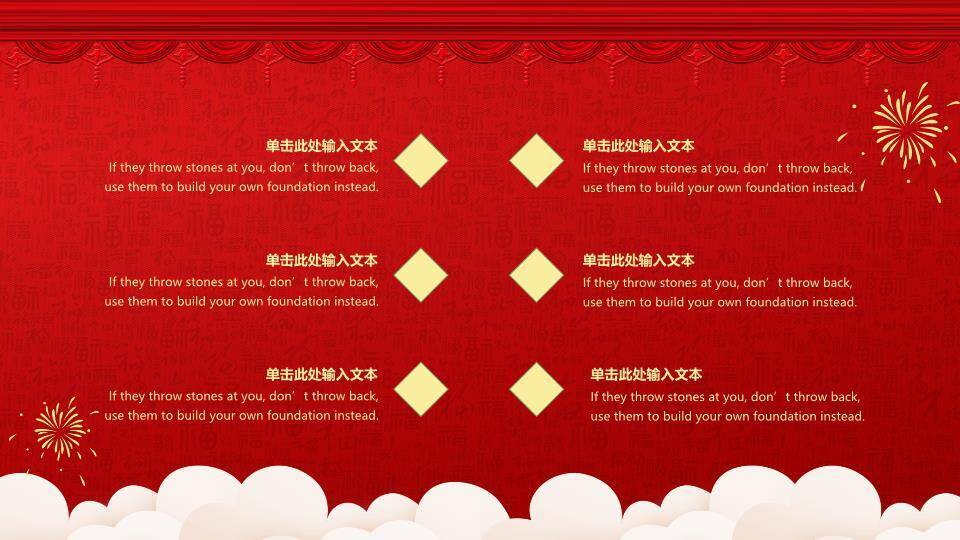 竖幅贺新年家庭聚餐年会游戏集锦PPT模板1