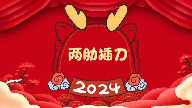 圆形框回纹灯笼对称企业年会小游戏PPT模板8