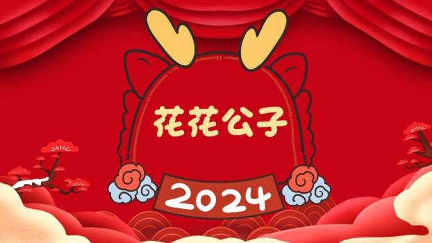 圆形框回纹灯笼对称企业年会小游戏PPT模板1