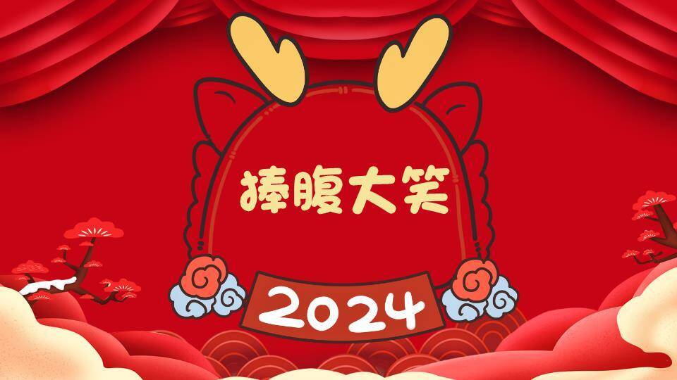 圆形框回纹灯笼对称企业年会小游戏PPT模板3