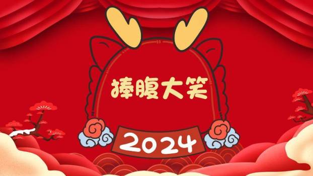 圆形框回纹灯笼对称企业年会小游戏PPT模板3