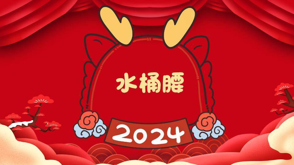 圆形框回纹灯笼对称企业年会小游戏PPT模板4