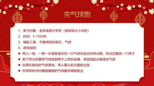 双虎持灯笼鞭炮萌系年会小游戏PPT模板9