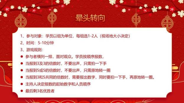 双虎持灯笼鞭炮萌系年会小游戏PPT模板1