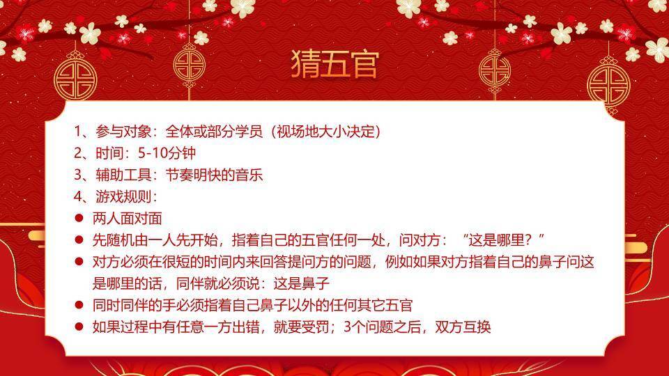 双虎持灯笼鞭炮萌系年会小游戏PPT模板3