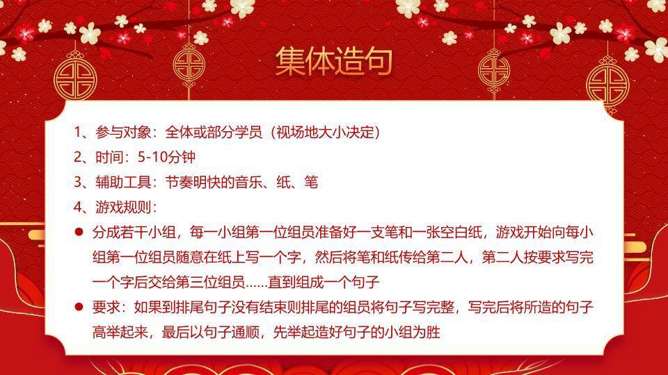 双虎持灯笼鞭炮萌系年会小游戏PPT模板7