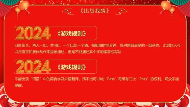 萌系舞狮头蛇年贺岁年会游戏PPT模板1