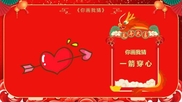 萌系舞狮头蛇年贺岁年会游戏PPT模板7