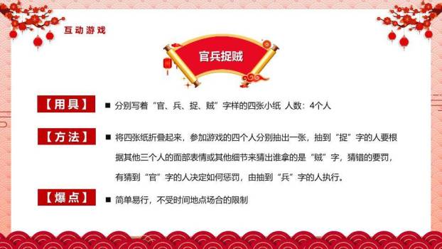 卷轴金蛇祥云2025蛇年游戏活动PPT模板1