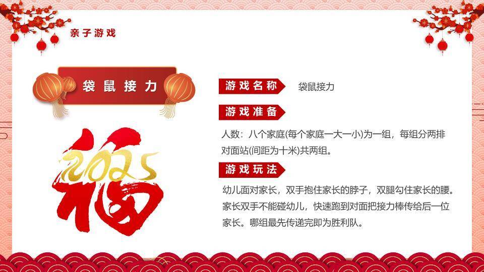 卷轴金蛇祥云2025蛇年游戏活动PPT模板7