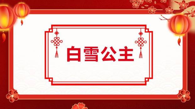 扁平节日图标英文混排年会游戏PPT模板7