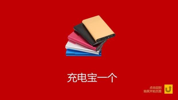 极简红底白字快闪抽奖游戏PPT模板9