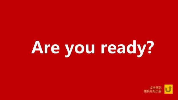 极简红底白字快闪抽奖游戏PPT模板1
