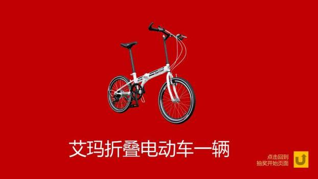 极简红底白字快闪抽奖游戏PPT模板3