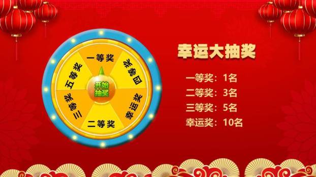 金色花纹开包见金币企业抽奖PPT模板1