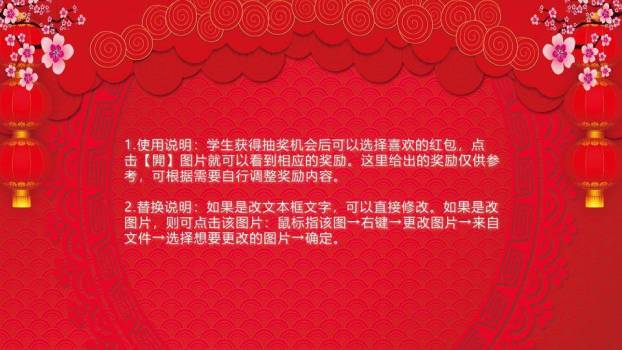 圆形礼盒堆叠纸艺感幸运抽奖PPT模板8