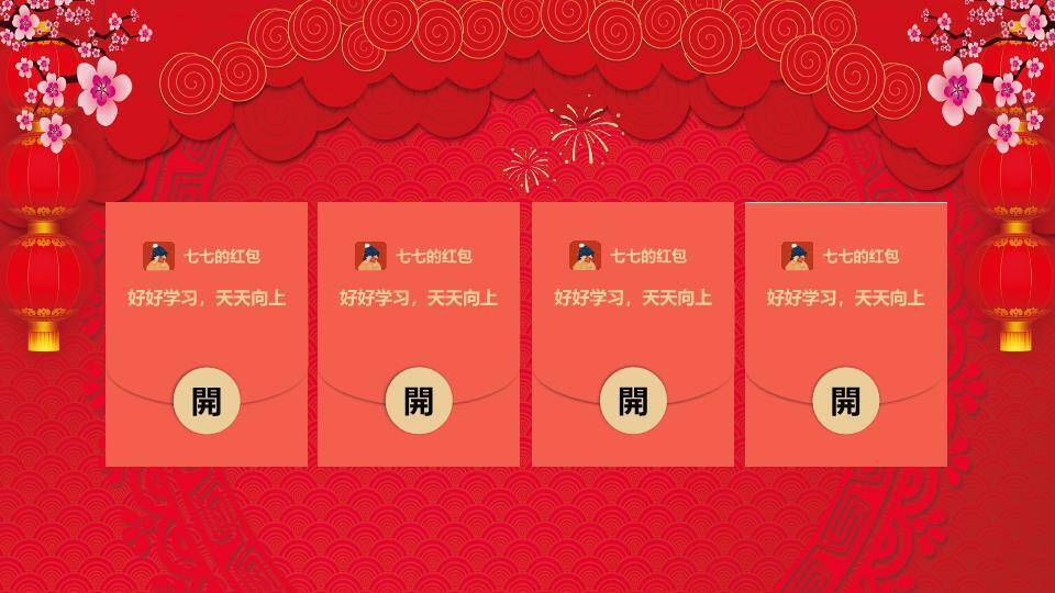 圆形礼盒堆叠纸艺感幸运抽奖PPT模板9