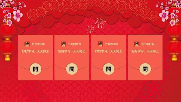 圆形礼盒堆叠纸艺感幸运抽奖PPT模板9